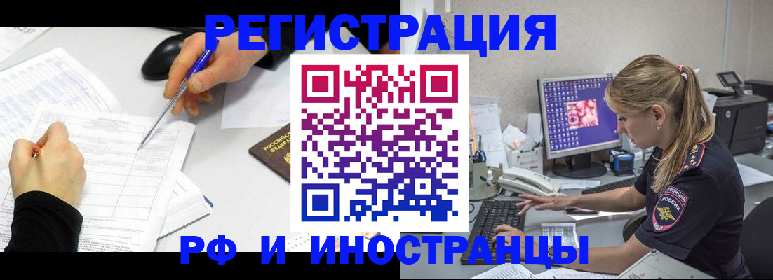 временная регистрация госуслуги в Горняке