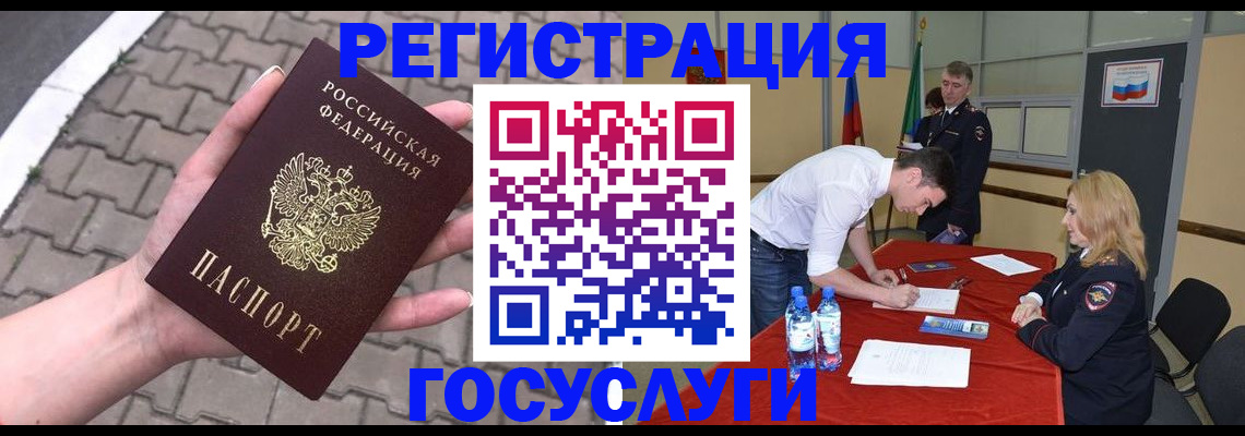 прописка от собственника в Горняке